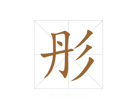 带彤字的女孩名字好听_与彤字搭配的名字,第3张