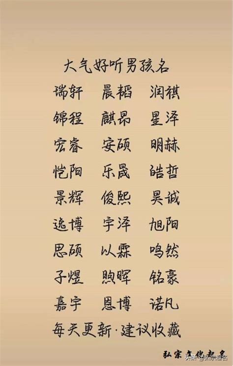 彭姓好听顺口的名字_彭开头的姓名,第3张