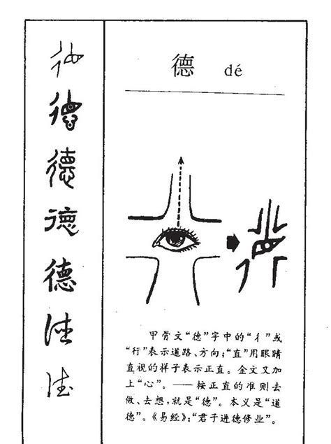 男孩取名用德字_大气好听的男孩名字带德字,第2张