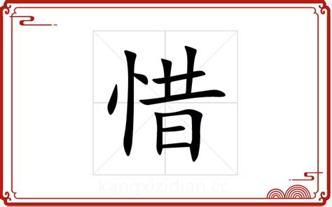 惜字的女孩名字含义_含有惜字的女孩名字,第2张 惜字的女孩名字含义_含有惜字的女孩名字,第2张