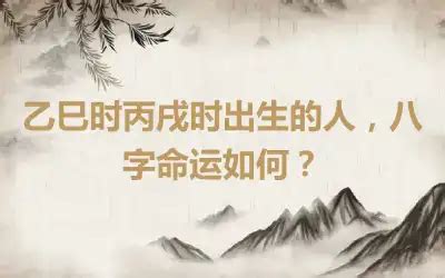 戌时是几点到几点的时间_戌时是几点到几点钟24时计时法,第10张