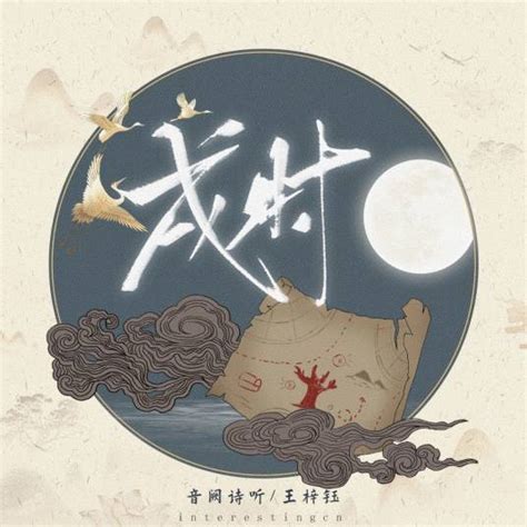 时辰断命金口诀_十二时辰断事秘诀,第16张 时辰断命金口诀_十二时辰断事秘诀,第16张