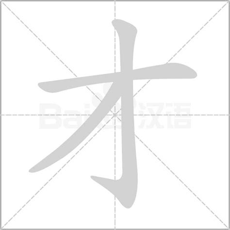 带才字的男孩名字大全_适合男孩取名用才字,第2张