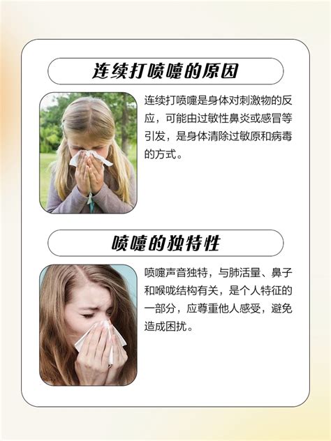 男生打喷嚏一二三代表什么_男生打喷嚏一二三代表什么含义,第17张 男生打喷嚏一二三代表什么_男生打喷嚏一二三代表什么含义,第17张