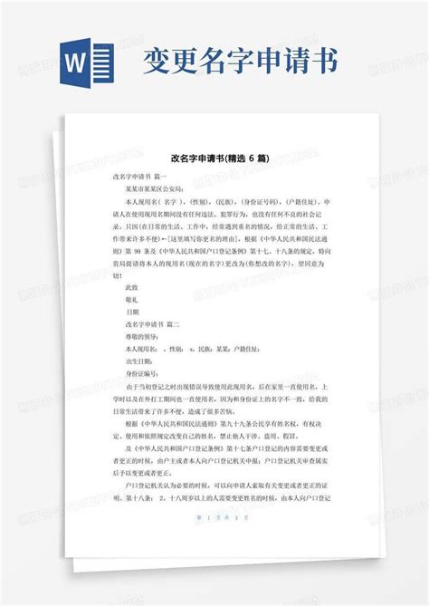 八字名字测改名_改名真的要结合八字吗,第2张