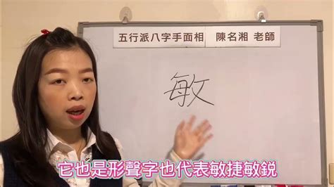 敏字的女孩名字大全_敏字的古风名字,第2张