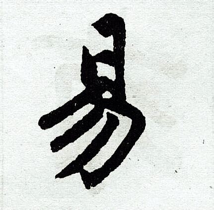 牛年易字的男孩名字_含有易的男孩名字,第3张