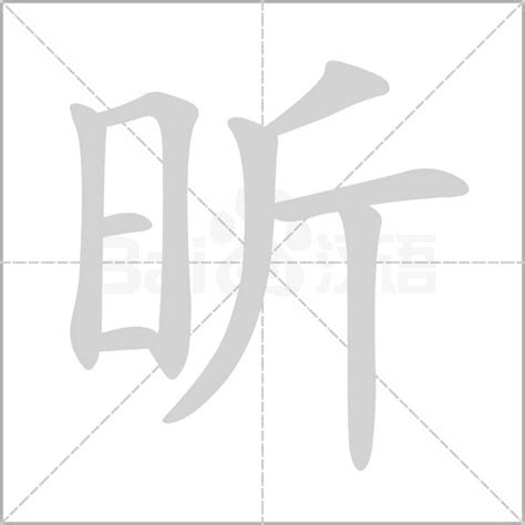 昕字的女孩名字大全_含昕的女孩名字推荐,第3张