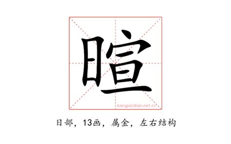暄字男孩取名_男孩取名用暄字好不好,第3张 暄字男孩取名_男孩取名用暄字好不好,第3张
