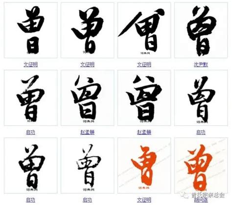 曾字取名男孩_曾字取名寓意好男孩名字,第4张