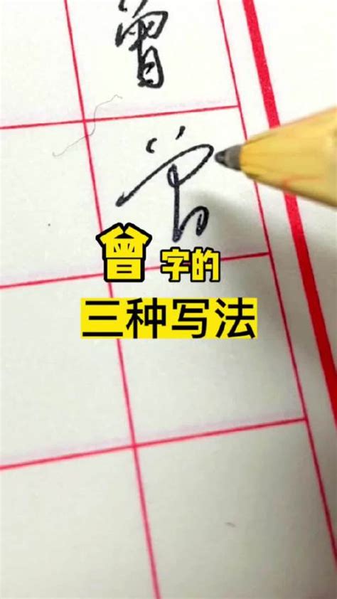 曾字取名男孩_曾字取名寓意好男孩名字,第3张