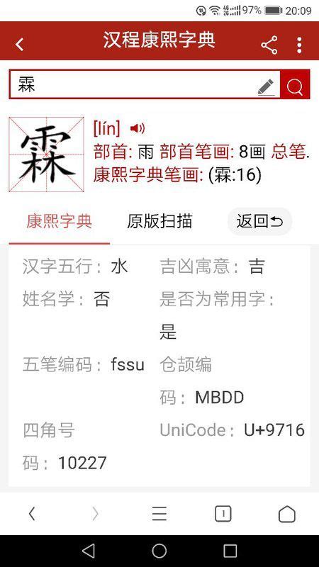 属木男孩取名用木字_怎么用木字给男孩取名,第2张