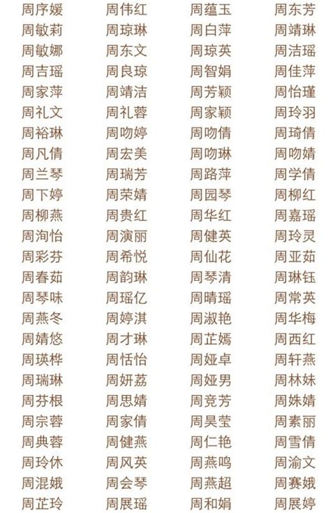 木字旁最吉利的字_木字旁最吉利的字女孩,第8张