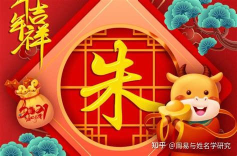 朱名字大全男孩_朱姓取名,第3张