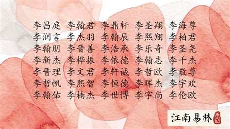 属牛的如何取名_李姓属牛的取名,第3张