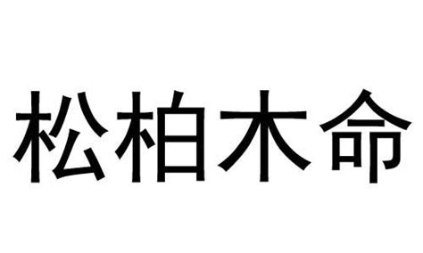 辛卯年五行属什么_辛卯年出生的人是什么命,第4张