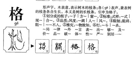 缺木男孩名字带格字_格字起名好听男孩名,第2张