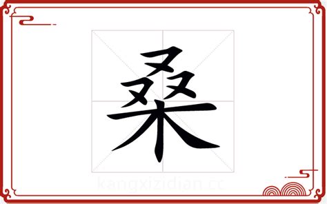 桑的女孩名字寓意_桑字取名女孩名字大全,第2张 桑的女孩名字寓意_桑字取名女孩名字大全,第2张
