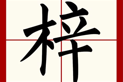梓取名字男孩_梓起名字男孩名字大全,第2张
