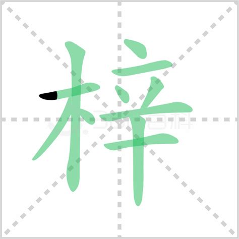 女孩梓字起名字大全_以梓字起名字大全,第2张