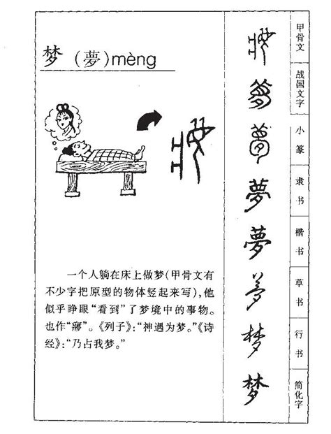 梦字的女孩名字大全_名字中带梦的女孩,第2张 梦字的女孩名字大全_名字中带梦的女孩,第2张