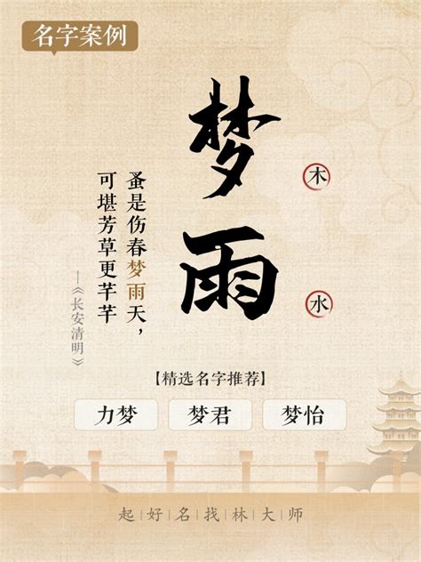 2021牛年女宝宝取什么名字好_带梦的女孩名字,第3张 2021牛年女宝宝取什么名字好_带梦的女孩名字,第3张