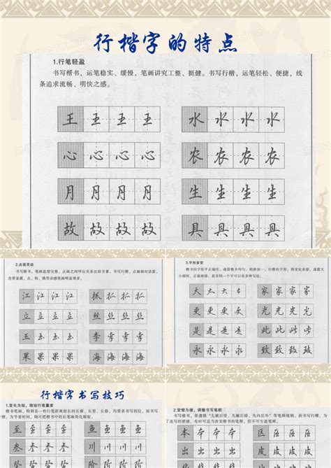 带楷字的男孩名字儒雅_男孩取名带楷字好听,第2张