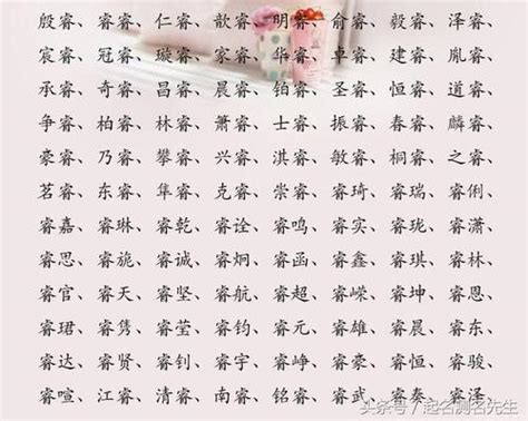 属木男孩名字带楷字_楷字取名搭配什么好,第3张