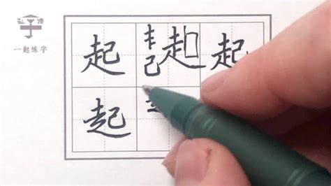带楷字的男孩名字儒雅_男孩取名带楷字好听,第3张