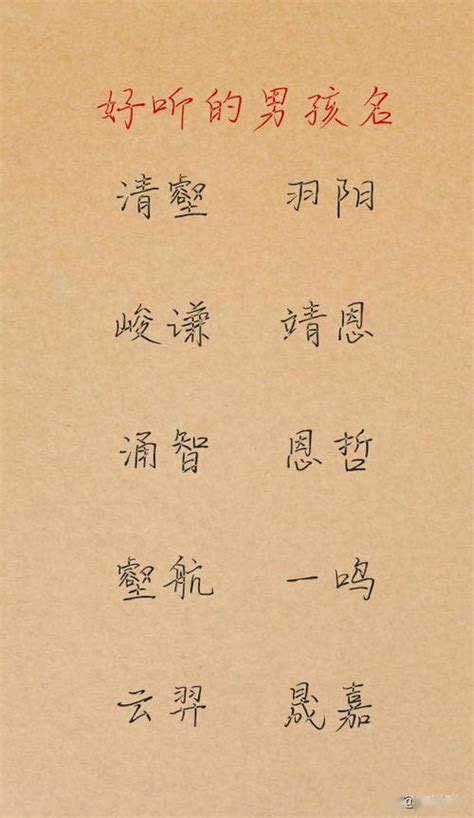 毛姓起名男孩名字大全_姓毛的男孩名字,第3张