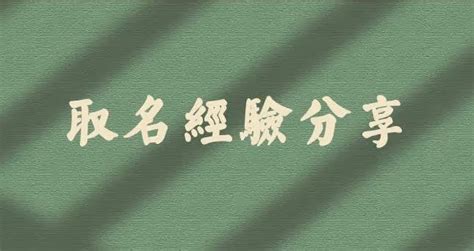 八字水木取什么名字大全_水木属性取名,第3张