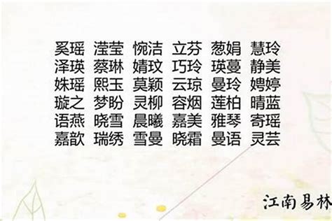 沐取名字女孩_带沐字的女孩名,第3张