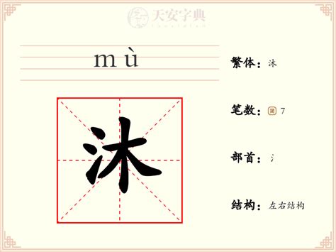 男孩取名字沐_男孩名字带沐怎么取,第2张