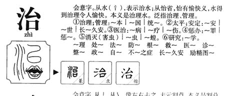 带治字给男孩取名_男孩名字里面有治字好吗,第4张