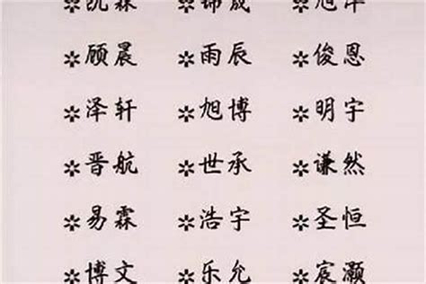 宋姓男孩起名洋气点的_姓宋的男孩名字,第3张