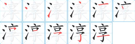 淳字男孩取名字大全_带淳字的男孩名字有寓意,第2张