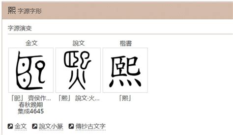 熙字起名字女孩_熙和哪个字搭配起名字好,第2张