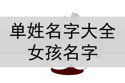 女孩起名字用熹字好吗_熹字怎么搭配女孩名字好,第3张