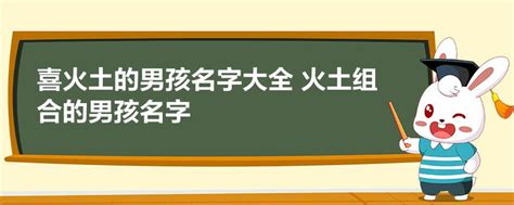 八字喜火的男孩名字推荐_牛年宝宝五行取名字,第3张