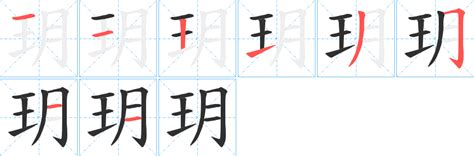 好听的带玥的女孩名字_玥字取名含义,第3张 好听的带玥的女孩名字_玥字取名含义,第3张