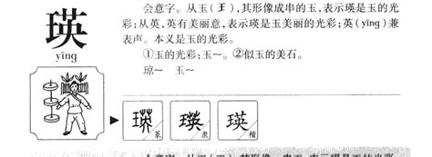 女孩用瑛字取名字好吗_瑛字起名唯美优雅名字,第4张