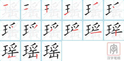 什么字跟瑶最搭配_带瑶字寓意好女孩名字,第3张