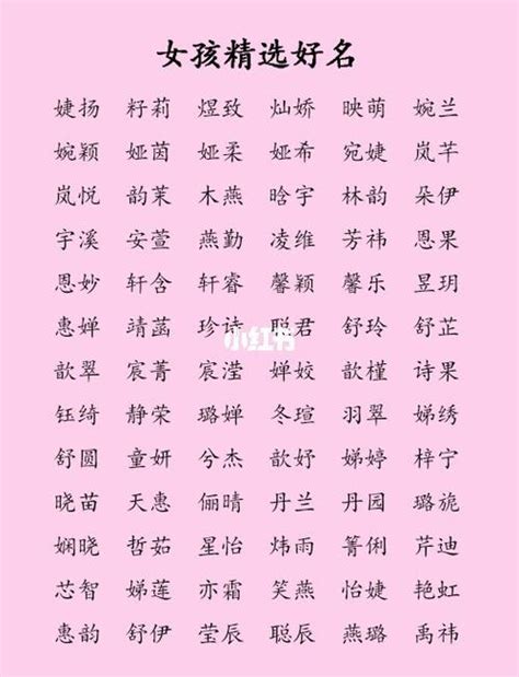 女孩优雅的名字含姿_含有姿的女孩名字,第2张