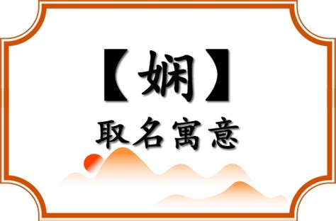名字带娴的女孩名字_和娴搭配的女孩名字,第2张 名字带娴的女孩名字_和娴搭配的女孩名字,第2张