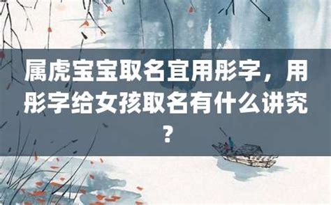 带彤字的女孩名字好听_与彤字搭配的名字,第2张