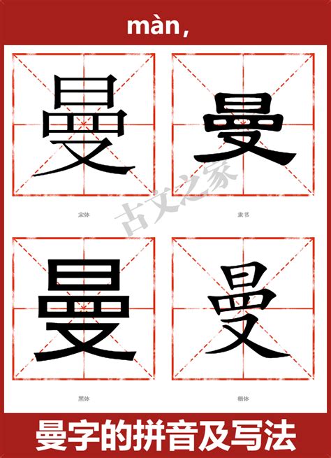 2021年曼字的女孩名字_含有曼的女孩名字,第2张 2021年曼字的女孩名字_含有曼的女孩名字,第2张