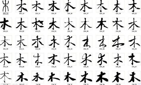 带木字的男孩名字大全_木字搭配取名寓意,第4张