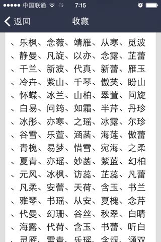 牛年取名带洁字_和涵搭配的女孩名字,第2张