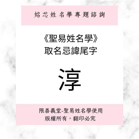 牛年淳字的男孩名字_含有淳的男孩名字,第2张