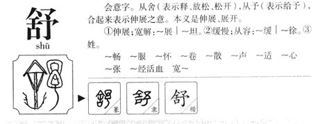 名字带舒的女孩名字_和舒搭配的女孩名字,第2张 名字带舒的女孩名字_和舒搭配的女孩名字,第2张